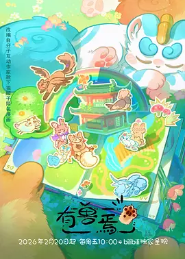苍蓝纪年 战争群像动漫